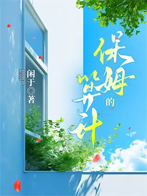 穿越古代,我竟成了寡妇村村长免费阅读