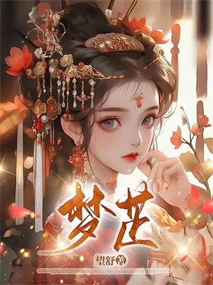 如荼似火