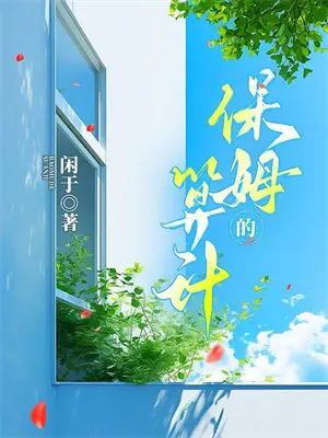 穿越到战地的小说