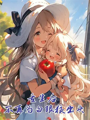 逆袭吧,打工人小说